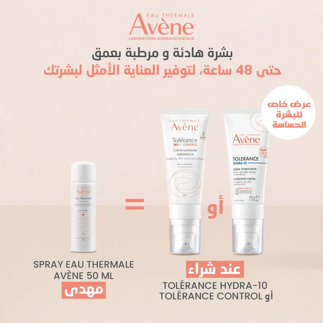 Avène TOLERANCE HYDRA-10 CREME HYDRATANTE
