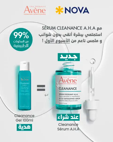 Promo ! AVENE CLEANANCE SERUM EXFOLIANT AHA 30 ML ACHETE + CLEANANCE GEL NETTOYANT 100ML OFFERT