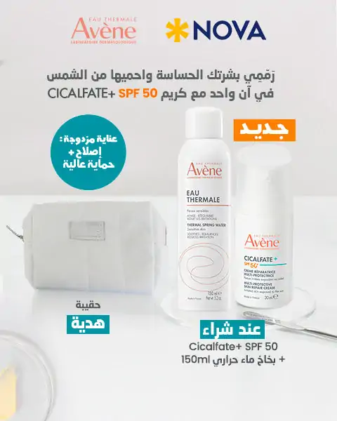 Promo ! AVENE CICALFATE+ SPF 50+ 30 ML ET EAU THERMALE 150ML ACHETES = Trousse OFFERTE