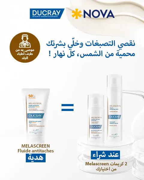 Promo ! DUCRAY MELASCREEN SÉRUM ANTI-TACHES ET MELASCREEN CONTOUR DES YEUX ANTITACHES ACHETES + MELASCREEN FLUIDE ANTI-TACHES OFFERT