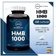 HMB 1000mg – Entretien musculaire 60 gélules