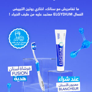 Elgydium Dentifrice Blancheur 75 ML + 1 Brosse A Dent Offerte