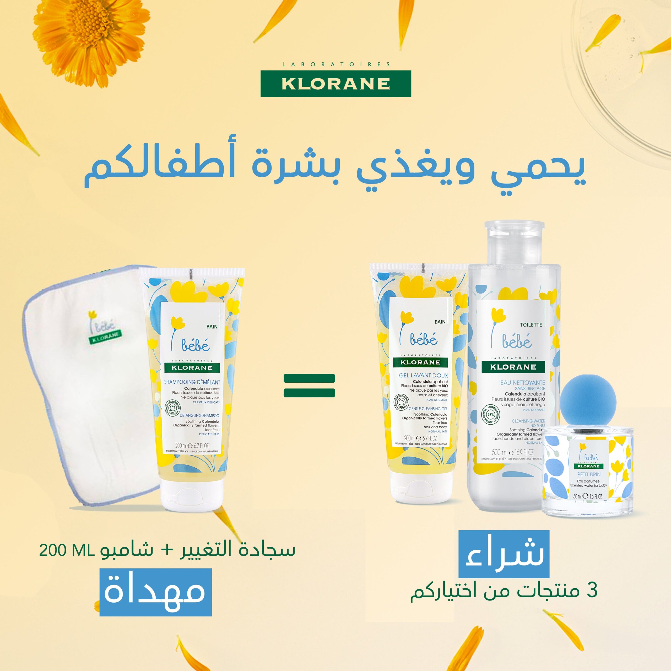 Klorane Bébé Eau Nettoyante Au Calendula 500ml – Image 2